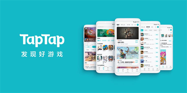 TapTap怎么下载