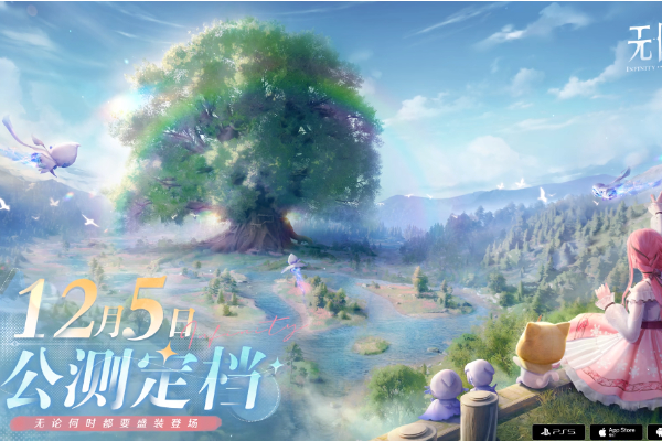 无限暖暖什么时候上线