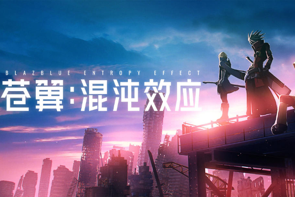 苍翼混沌效应解析器怎么获得