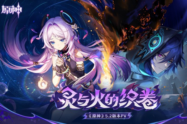 原神5.2版本一共可以获得多少原石