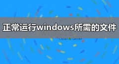 0x80004005未指定错误_0x80004005错误代码教程