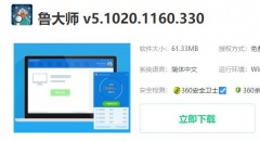 鲁大师怎么烤机_鲁大师烤机操作流程