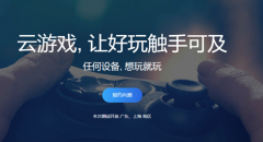 腾讯云游戏会员月卡有什么用-腾讯云游戏会员月卡作用介绍