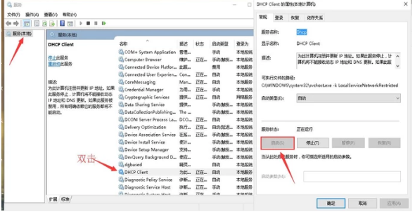 Win10系统一直显示正在获取网络地址怎么办？