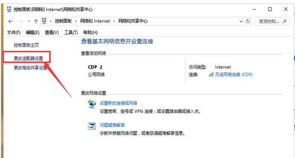 Win10系统一直显示正在获取网络地址怎么办？