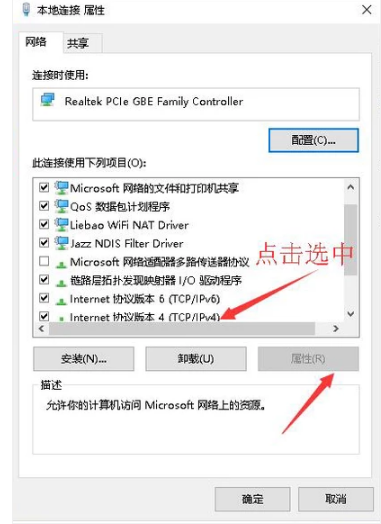 Win10系统一直显示正在获取网络地址怎么办？