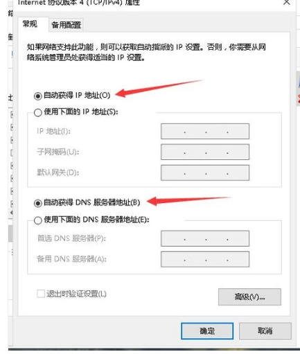 Win10系统一直显示正在获取网络地址怎么办？