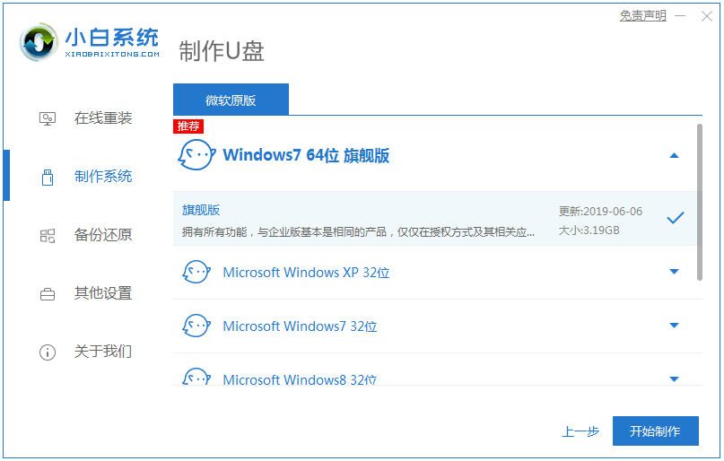 新手用u盘怎么装系统