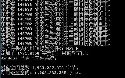 win10U盘无法访问文件或目录损坏且无法读取解决方法