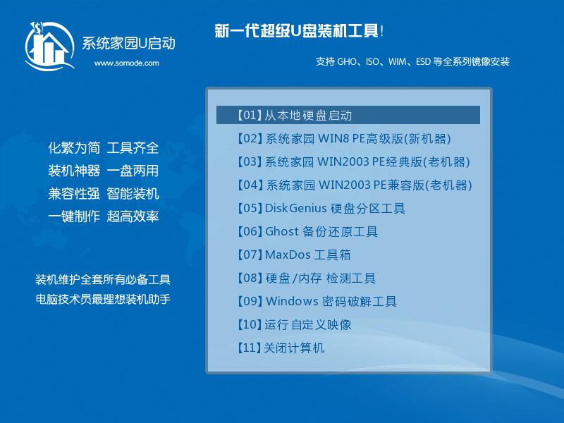 win10评估副本怎么升级正版_win10评估副本升级正版的方法步骤