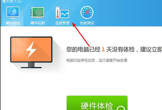 鲁大师怎么烤机_鲁大师烤机操作流程