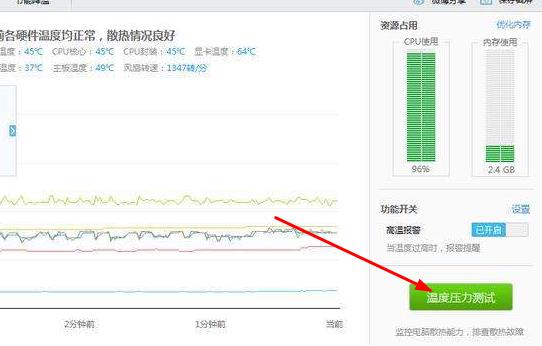 鲁大师怎么烤机_鲁大师烤机操作流程