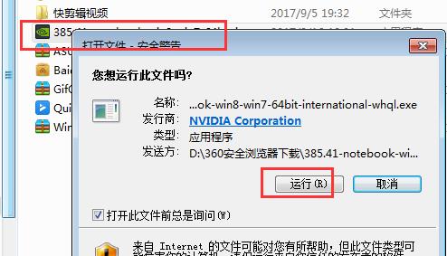 nvidia控制面板怎么下载_nvidia控制面板下载的方法