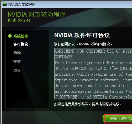 nvidia控制面板怎么下载_nvidia控制面板下载的方法