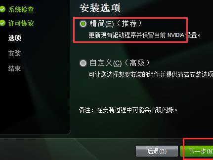 nvidia控制面板怎么下载_nvidia控制面板下载的方法