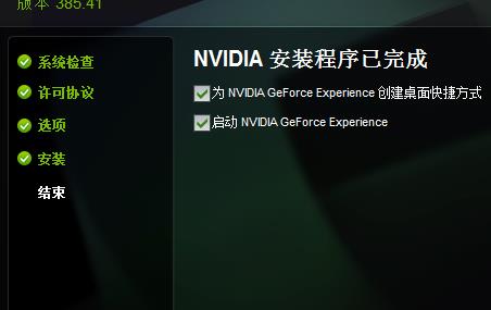 nvidia控制面板怎么下载_nvidia控制面板下载的方法