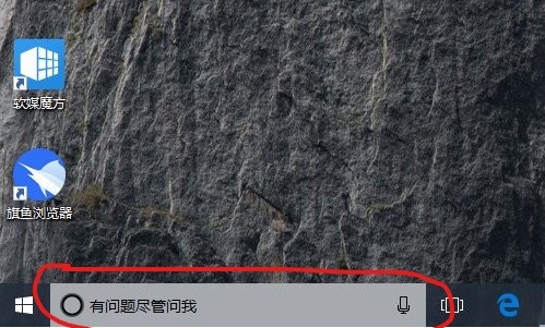 win10搜索框放到cortana里_win10搜索框放到cortana里的方法