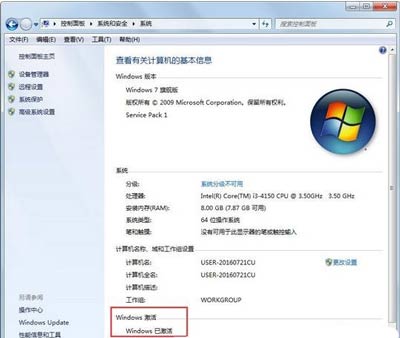 电脑系统安装软件提示安装过程出错无法修改系统设置
