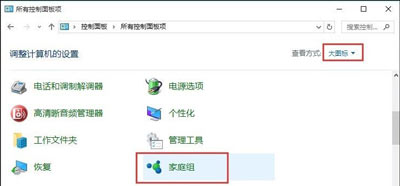 Win7系统安装iTunes失败出错无法安装的解决方法