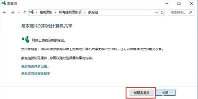 Win7系统安装iTunes失败出错无法安装的解决方法