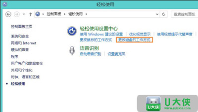 Win8笔记本电脑键盘不灵敏 电脑键盘不灵敏怎么办