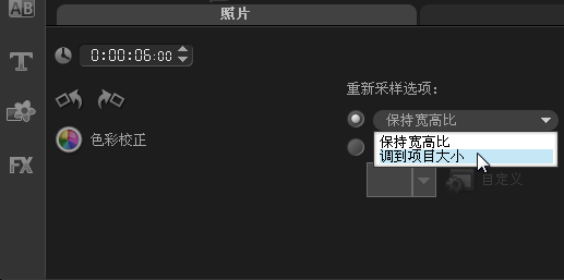 会声会影怎么制作扫光字