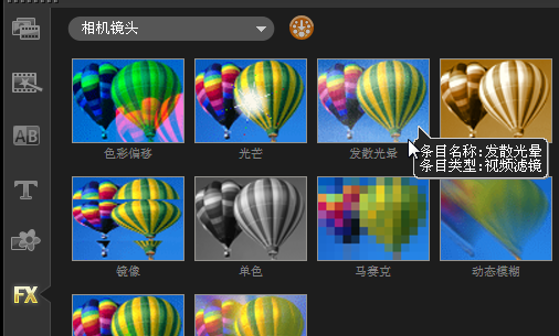 会声会影怎么制作扫光字