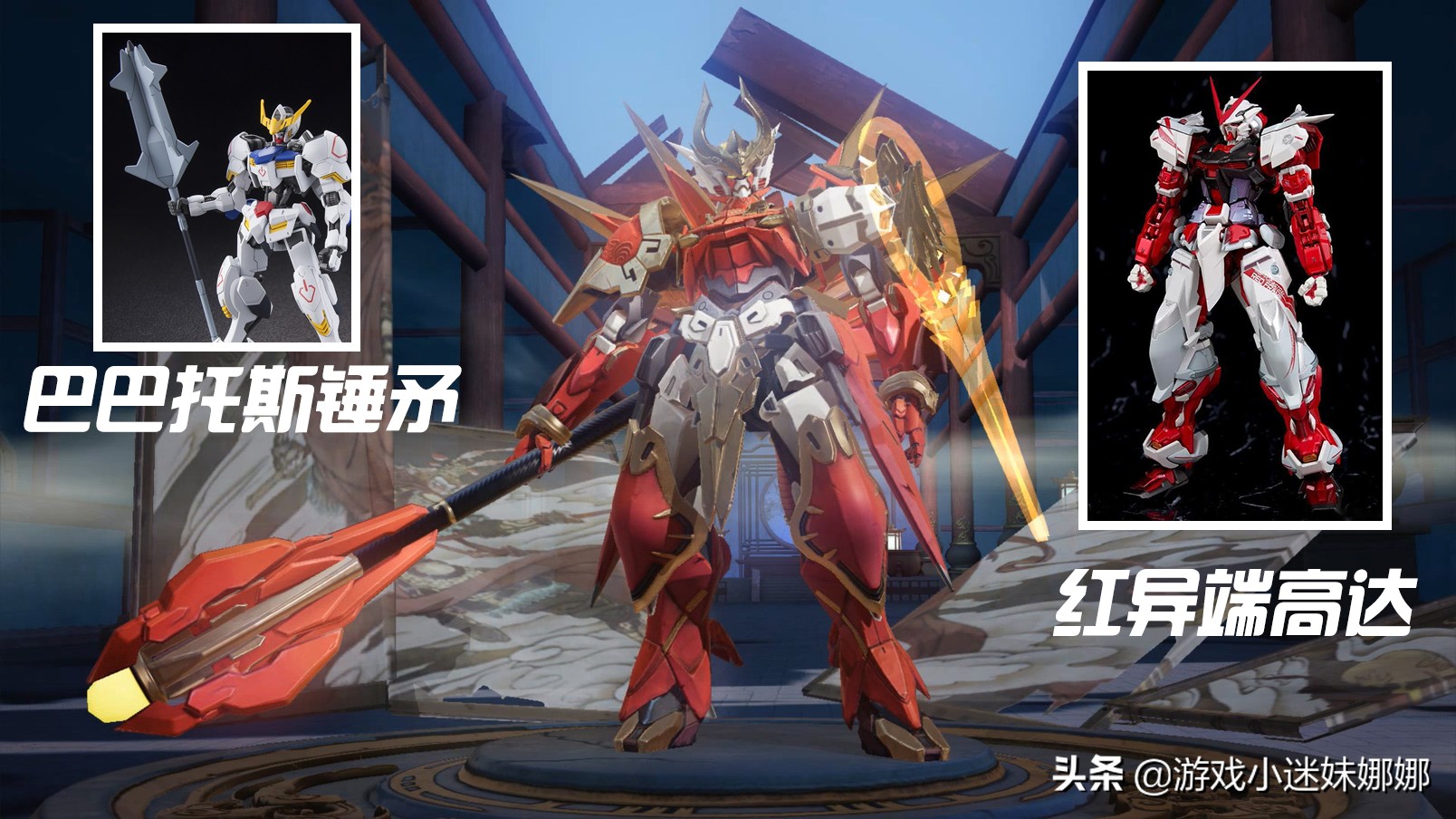 王者荣耀孙悟空万代联名皮肤零号测评，限定传说与星传说值不值