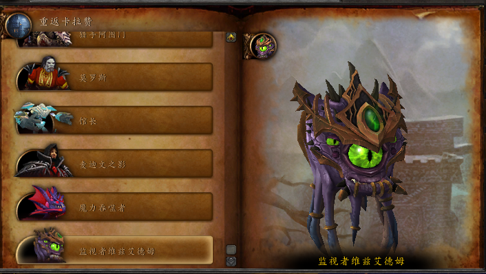 魔兽世界7.1重返卡拉赞，历时3小时BOSS全通攻略如下！