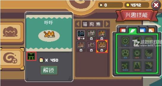 元气骑士前传宠物技能选择推荐