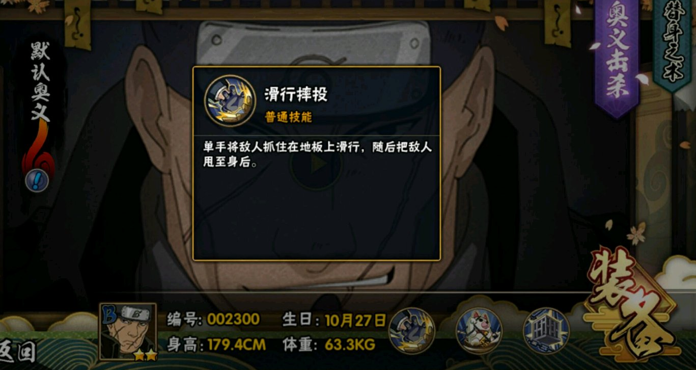 火影忍者手游：活在公告里的“伊比喜”技能详解，要上架了？