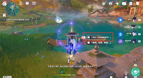 原神沉玉之旅任务攻略