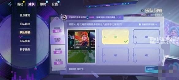 金铲铲之战s10乐队问答答案汇总