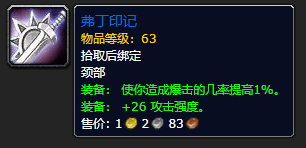 怀旧服13个斯坦索姆相关任务，你漏做了哪个？