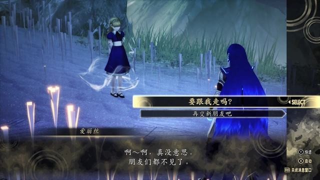 《真女神转生5:复仇》图文攻略 全支线全收集全结局攻略