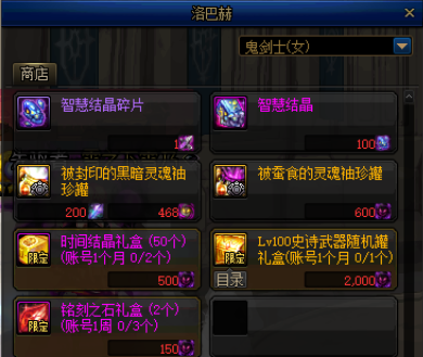 地下城与勇士丨驭剑士 职业百科 游戏玩法深入解读