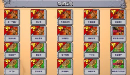 《植物大战僵尸杂交版》2.4版本更新内容介绍