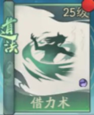 《寻道大千》神通搭配推荐2024