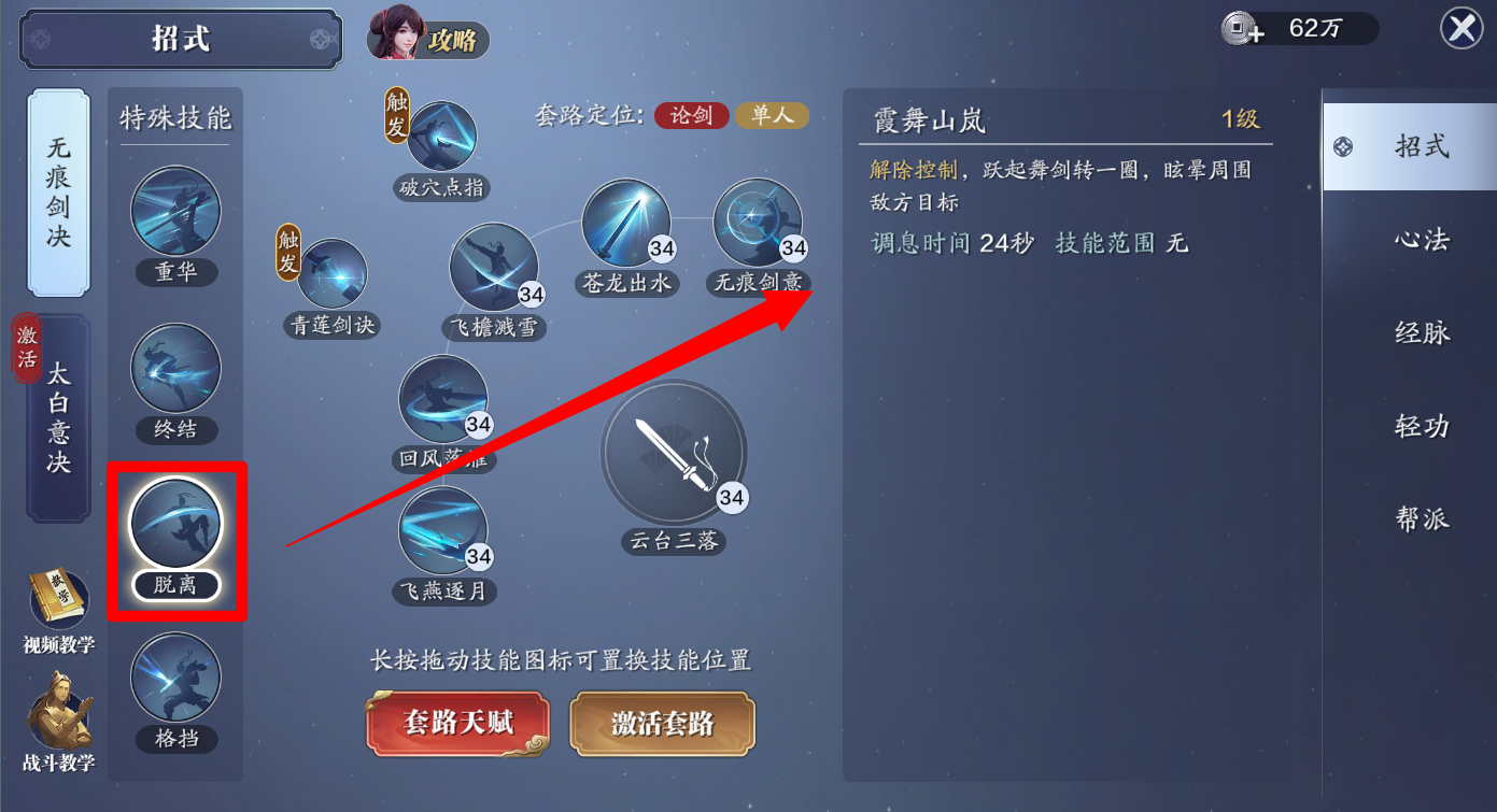 天刀手游新门派真武技能解析,首个远近双形态加双解控战神出世