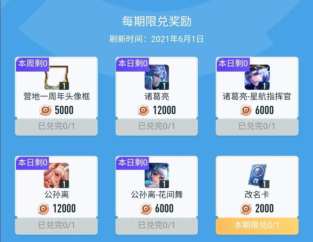 改名卡怎么获得？用了这招免费白嫖皮肤和改名卡