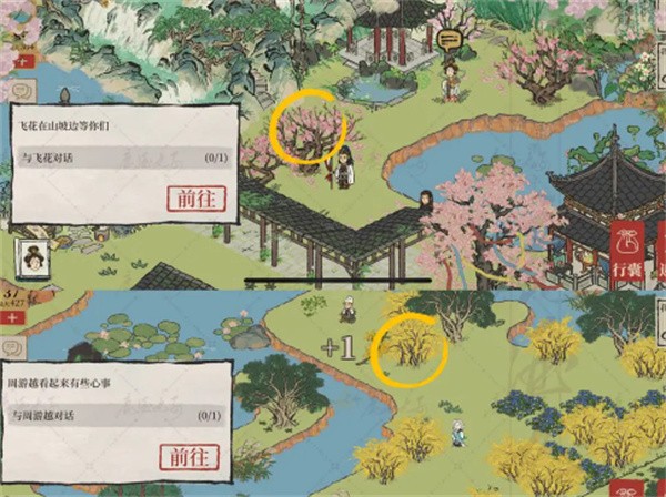 江南百景图绍兴府海上仙山探险攻略