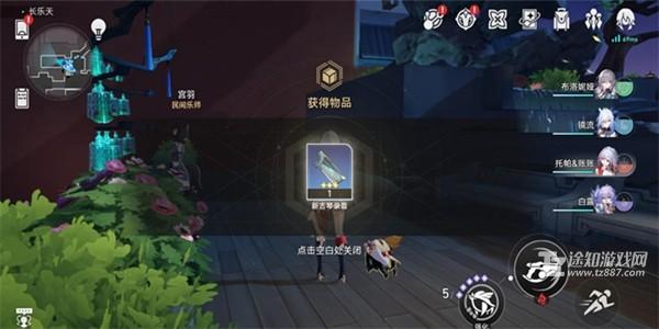 崩坏星穹铁道古琴上的岁阳任务攻略