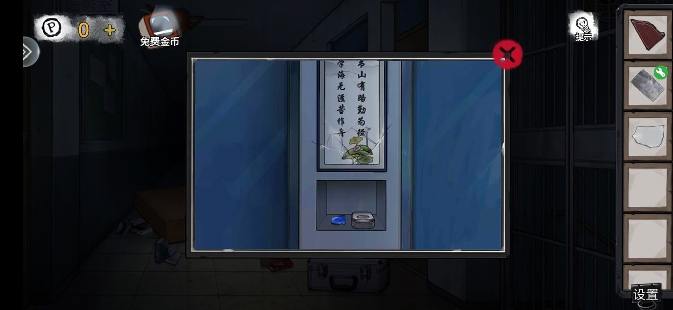 密室逃脱绝境系列9无人医院林莞檬篇怎么通关-林莞檬篇通关攻略第二部分