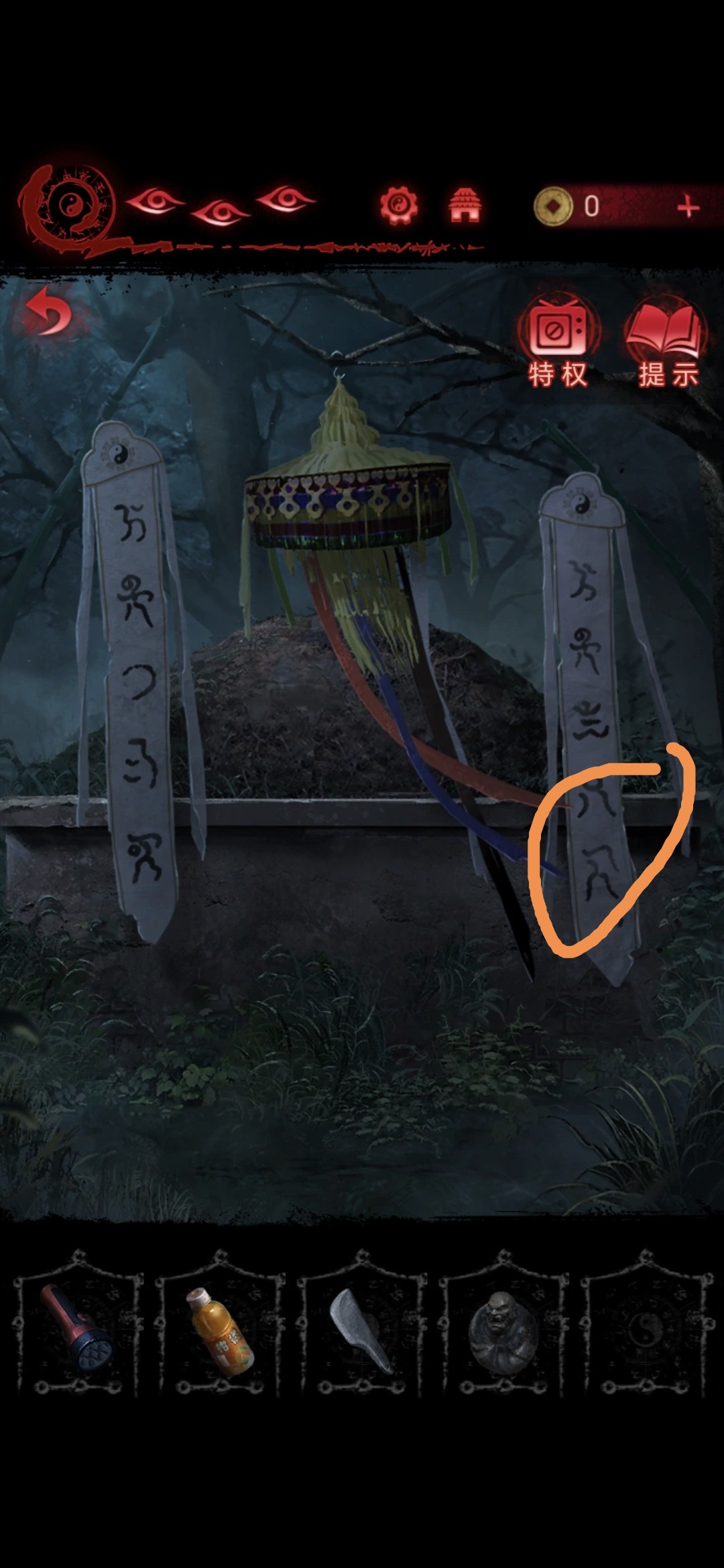 《纸嫁衣》第二章攻略图文详解