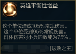 逆风局最容易翻盘的战士，极地大乱斗破败之王玩法分享