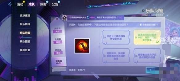 金铲铲之战s10乐队问答答案汇总