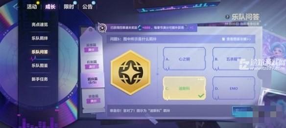 金铲铲之战s10乐队问答答案汇总