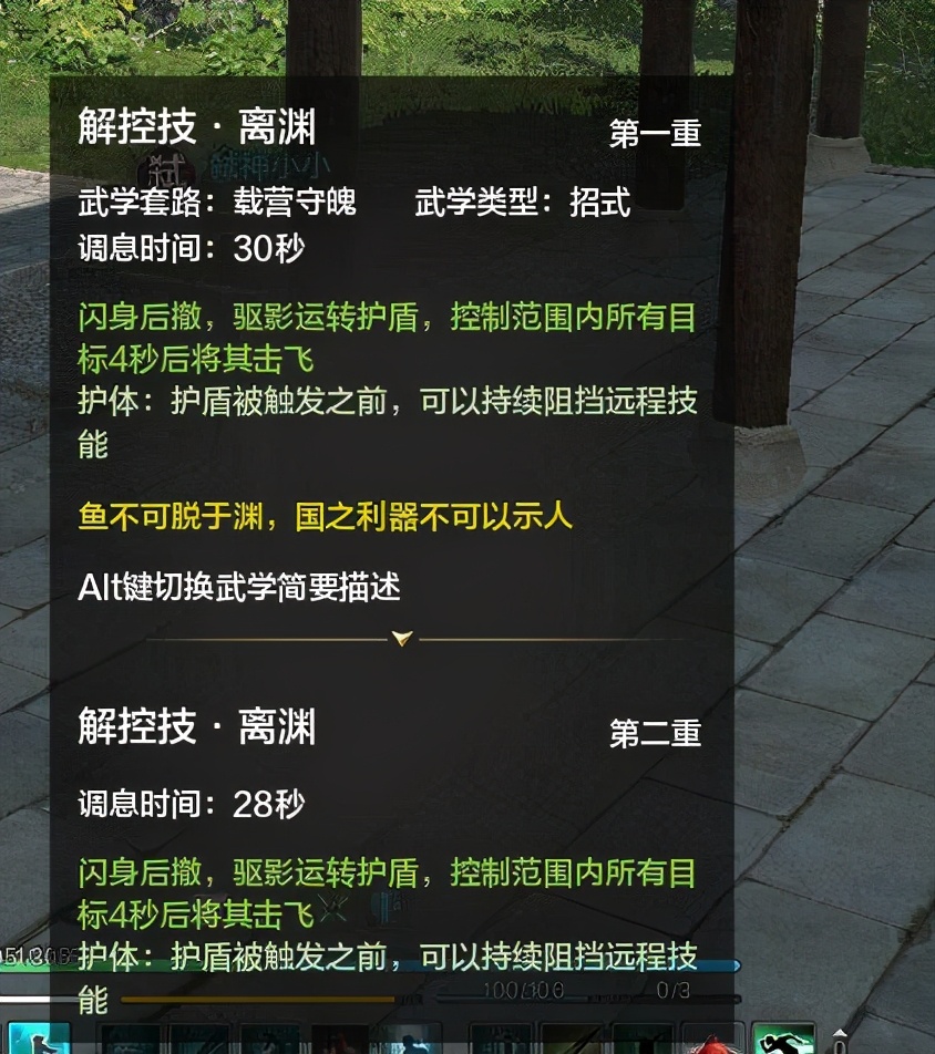 天刀手游新门派真武技能解析,首个远近双形态加双解控战神出世