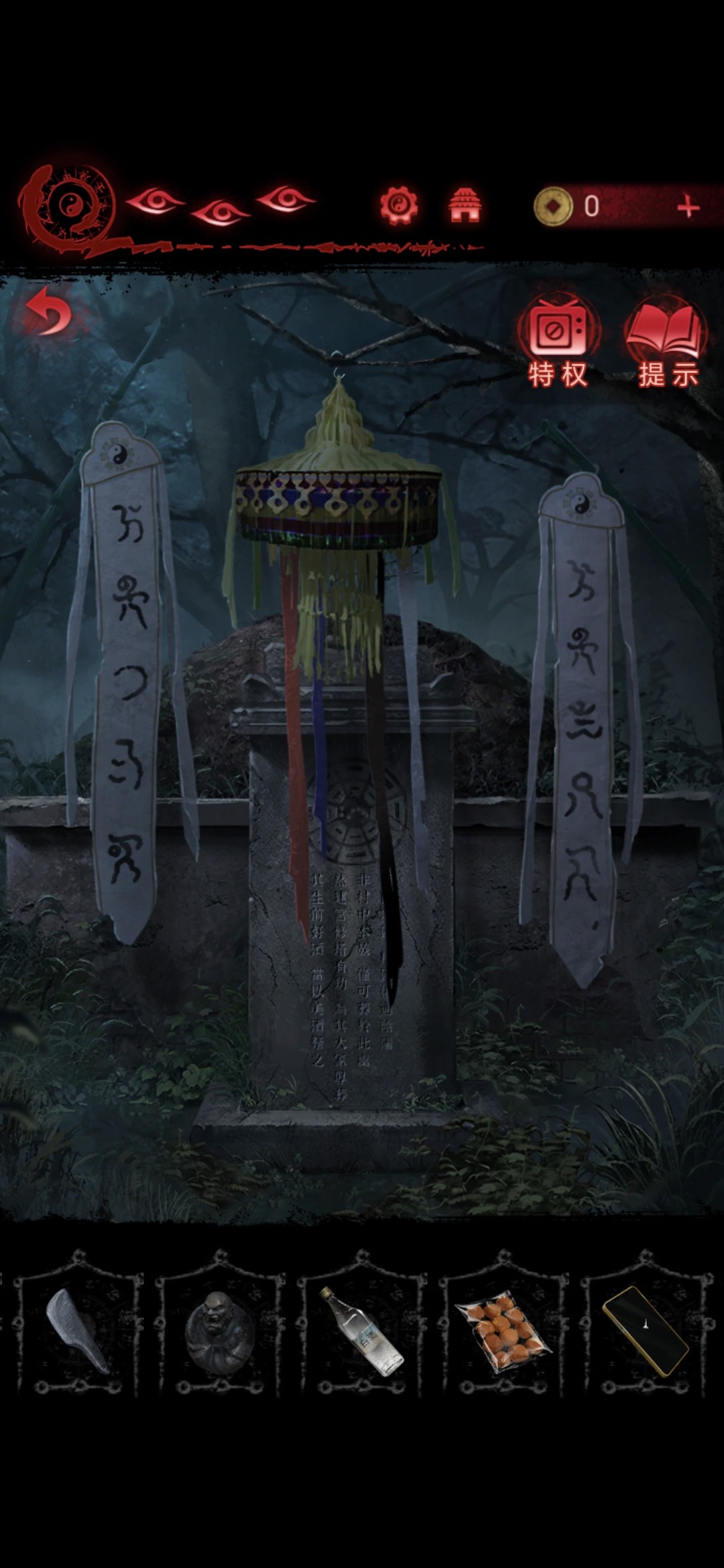 《纸嫁衣》第二章攻略图文详解