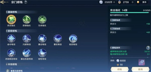 斗罗大陆史莱克学院魂骨获得方法介绍